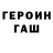 ГЕРОИН хмурый LegoMotionBlocks