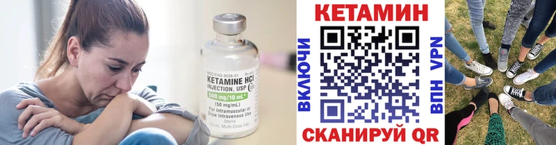 КЕТАМИН ketamine  Истра 