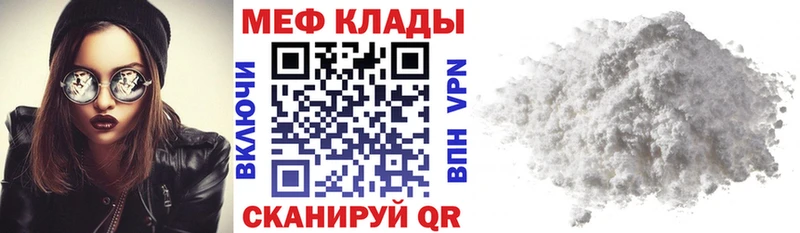ссылка на мегу ТОР  Истра  Мефедрон мука 