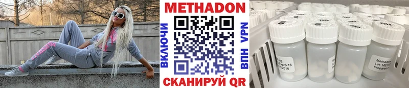 МЕТАДОН кристалл  Истра 