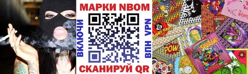 закладка это какой сайт Марки NBOMe 1500мкг Истра